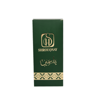 عطر ياسمين من شروق ناي 50 مل
