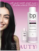 بيوتي باترا بروتين و معالج للشعر beauty Patra hair...