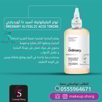 تونر اوردنري حمض الجليكوليك اسيد تونيك 240 مل