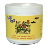 كريم كاب كريم سنفرة ومبيض للوجه و الجسم 500 جم