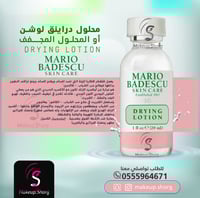 ماريو باديسكو لوشن مجفف - 29مل