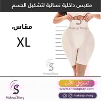 مشد بطن تكبير وشد واخفاء الخفسات الجوانب اسفنجة بي...