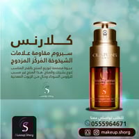 كلارنس دبل سيروم لمقاومة علامات الشيخوخة - 50 مل