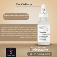 ذا اوردينري محلول نياسيناميد 10٪ زنك 1٪ - 30 مل