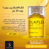 اولابلكس رقم 7 زيت تصفيف الشعر بيندنج اويل - 30 مل