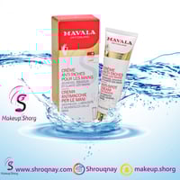 مافالا كريم مقاوم للبقع لليدين 30 مل