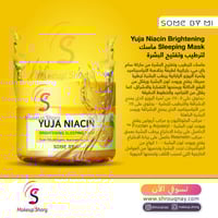 سوم باي مي كريم قناع التفتيح الليلي يوجا نياسين