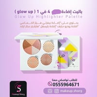 اوفرا هايلايت باليت هايلايتر جلو أب - فيس باليت