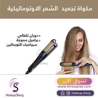 تجعيد الشعر الأوتوماتيكية-فضي