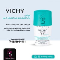 فيشي مزيل العرق مضاد للتعرق 48 ساعة - 50 مل