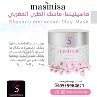 مسينيسا مجموعة العناية بالبشرة - 4 قطع