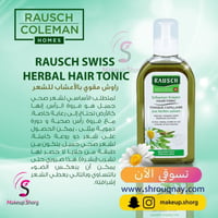 راوش سويس مقوي الشعر بالأعشاب - 200 مل