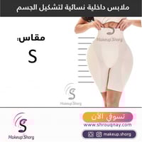 مشد بطن تكبير وشد واخفاء الخفسات الجوانب اسفنجة بي...