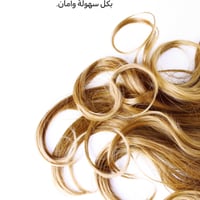 لابيل كيرلي برو جهاز تمويج الشعر