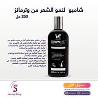 جرومي ووتر مانز شامبو بيوتين للعناية بالشعر - 250...