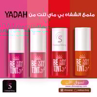 يادا ووتر تينت باي مي 02 بيتش كورال