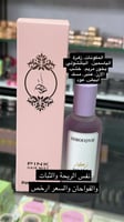 شروق ناي عطر الشعر و الجسم - تركواز 30 مل