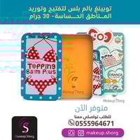 مجموعة العناية - 8 منتجات