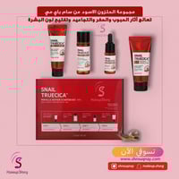 سوم باي مي مجموعة الحلزون لتجديد و إصلاح البشرة