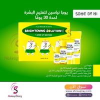 يوجا نياسين مجموعة التفتيح 30 يوما 4 قطع