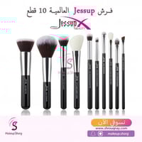 فرش جيسوب طقن فرش الوجه والعين 10 فرش T176