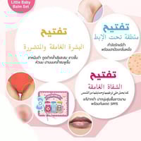 ليتل بيبي تفتيح وتوريد البشرة للجسم والوجه 3 في 1