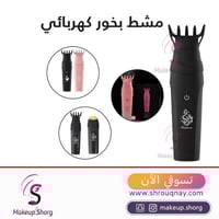 مبخرة الشعر والملابس - اسود