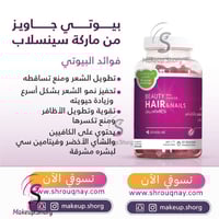 حلوى الشعر والاظافر سينسلاب بيوتي - 60 حلوى