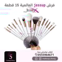 فرش جيسوب طقم فرش الوجه والعين 15 فرشاة T222