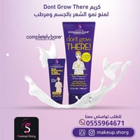 مجموعة العناية - 8 منتجات