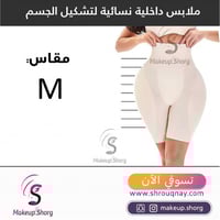 مشد بطن تكبير وشد واخفاء الخفسات الجوانب اسفنجة بي...
