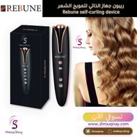 ريبون جهاز تمويج الشعر الذاتي - أسود و ذهبي
