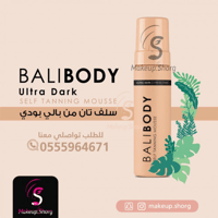 بالي بودي الترا دارك سيلف تان التسمير - 100 مل