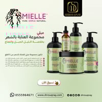 ميلي مجموعة العناية بالشعر بخلاصة اكليل الجبل والن...