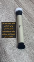 بيوتي باترا فرشاة مكياج جهتين