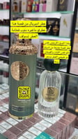 عطر حكاية من شروق ناي 50 مل
