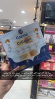 كوزما كولاجين مع ماسك كولاجين