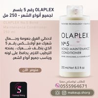 اولابلكس بلسم الشعر رقم 5 - 30 مل حجم ميني