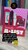 بنفت كوزمتيكس ذا بنفت ايه - ليست 4 قطع