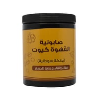 اللمسة الذهبية صابونية القهوة كيوت بدلكة سودانية -...