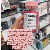 نوتري فيتامين للشعر والبشرة والاظافر بنكهة التوت 6...