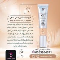 ات كوزمتيكس كريم سي سي بلس بمعامل حماية 50 - تان 3...