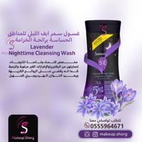 مجموعة العناية - 8 منتجات