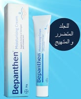 بيبانثين كريم مرطب للبشرة 30 جم