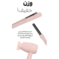 مجموعة لابيل الوردي - 3 قطع