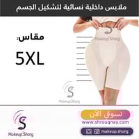 مشد بطن تكبير وشد واخفاء الخفسات الجوانب اسفنجة بي...