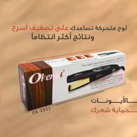 اوكيما سيراميك شعر OK-2521