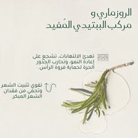 تارا امبولات علاج مكثف لفروة الراس ضد تساقط الشعر...