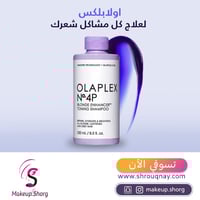 اولابلكس شامبو لتنعيم الشعر رقم بي 4 - 250 مل