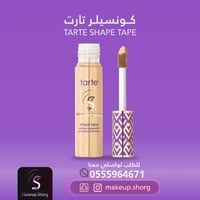 تارت شيب تاب كونتور كونسيلر 22N Light Neutral